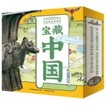 【中国直邮，时效10-15天】童趣出版有限公司 宝藏中国-历史百科绘本 BZZG001 图案精美 内容丰富 （平装10册）