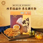 【中国直邮，时效7-15天】山海堂 有机蛹虫草金虫草花 干货菌菇煲汤【特级奶香】金装粗排草250g