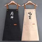 【中国直邮，时效10-15天】诗佩琪（SVORIAHI）厨房防水围裙男女士防油厨师工作炒菜家用时尚围腰 挂脖款