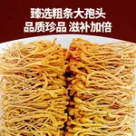 【中国直邮，时效7-15天】山海堂 有机蛹虫草金虫草花 干货菌菇煲汤【特级奶香】金装粗排草250g