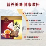 【中国直邮，时效7-15天】山海堂 有机蛹虫草金虫草花 干货菌菇煲汤【特级奶香】金装粗排草250g