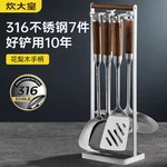 [China direct mail, time limit 10-15 days] Cooking King 316 stainless steel spatula and spoon 7-piece kitchen utensil set GC11HL A simple storage, convenient and tidy