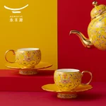 【中国直邮，时效10-15天】Auratic永丰源帝王黄 新宫廷瓷17头茶咖具