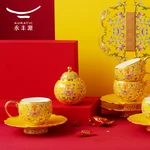 【中国直邮，时效10-15天】Auratic永丰源帝王黄 新宫廷瓷17头茶咖具
