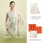 【中国直邮，时效8-20天】【联名款】万事利×故宫文化新款 真丝丝巾披肩桑蚕丝长巾十二花神赋-探春来 175cm*50cm