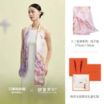 【中国直邮，时效8-20天】万事利×故宫文化新款真丝丝巾披肩桑蚕丝长巾十二花神赋-西子妆 175cm*50cm