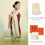 【中国直邮，时效8-20天】【联名款】万事利×故宫文化新款 真丝丝巾披肩桑蚕丝长巾十二花神赋-忆江南香槟色 175cm*50cm