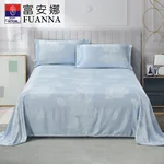 【中国直邮，时效8-20天】富安娜（FUANNA）凉席三件套菲尔斯 天然凉意 纯净透气259cm*250cm