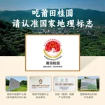 【中国直邮，时效7-15天】古小圆 特级桂圆干莆田特产大桂圆 古法龙眼干（果径29mm特大果）250g*2罐