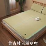 黄古林 凉席天然海绵草席三件套 床席款 天然青草香 1.8米床 200cm*180cm