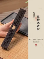 【中国直邮，时效7-15天】美真香 黑檀木线香檀香炉摆件卧香盒 家用熏香香薰摆件-莲花