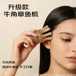 【中国直邮，时效8-20天】采药师 牛角按摩梳子章鱼按摩器刮痧板 筒头皮经络刷 送家人礼物 【全新升级】水滴章