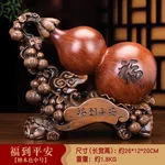 [Direct mail from China, delivery time is 10-15 days] Li Gongguan Lucky Gourd Golden Toad Ornament Sandalwood Color Gourd LGG001 26*12*20cm