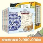 【中国直邮，时效10-15天】童趣出版有限公司 宝藏中国-历史百科绘本 BZZG001 图案精美 内容丰富 （平装10册）