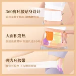 【中国直邮，时效5-12天】北京同仁堂 蒸汽暖腰贴暖宝宝贴 热敷防寒 腹部保暖 生姜款