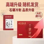 【下架】同仁堂 艾柱54粒 艾灸柱三年陈艾加长家商两用艾叶艾草艾绒棒无烟艾灸条纯艾艾条（适用艾灸盒随身灸）1.8cmX2.7cm/柱*54柱/盒-2盒