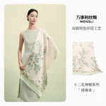【中国直邮，时效8-20天】【联名款】万事利×故宫文化新款 真丝丝巾披肩桑蚕丝长巾十二花神赋-探春来 175cm*50cm