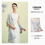 【中国直邮，时效8-20天】【联名款】万事利×故宫文化新款 真丝丝巾披肩桑蚕丝长巾十二花神赋-清平调 175cm*50cm