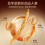 官栈 贞观觉醒即食红参片礼盒 长白山人参滋补营养品礼补品 【即食红参片礼盒】沁爽30mm 6g*5盒 （25片）
