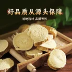 [Direct shipping from China, delivery in 5–12 days] Caojinghua Astragalus (Broken-Cell Wall TCM Granules); Herbal blend of Astragalus, Angelica Sinensis (Dang Gui), and Codonopsis (Dang Shen).