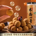 【中国直邮，时效7-15天】古小圆 特级桂圆干莆田特产大桂圆 古法龙眼干（果径29mm特大果）250g*2罐