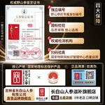 【中国直邮，时效7-15天】长白山人参 官方15年及以上野山参礼盒【附野山参鉴定证书】   礼盒装 5g*1盒