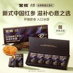 官栈 贞观沁爽即食红参片礼盒 长白山人参32mm 7gx5 (茶爽冰感)