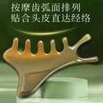 【中国直邮，时效8-20天】采药师 牛角梳子 四合一多功能按摩梳 头部经络梳-单个装