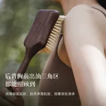 【Direct Shipping from China, Delivery in 8–20 Days】Yujian Dark Sandalwood Bath and Shower Brush, Soft Boar-Bristle Body Brush, Massage, Exfoliating and Back Scrubber (Soft Bristles)