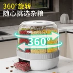 【中国直邮，海运30-45天】JEKO&JEKO五谷杂粮收纳盒米桶旋转分格防潮密封自动计量装谷物豆子储物罐白