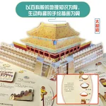 【China Direct Shipping, 10-15 days】Anhui International Publishing House Children's 3d Three-dimensional Flip Book-Our China FFS001 Rich in content, easy and interesting (3-6 years old)