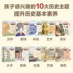【中国直邮，时效10-15天】童趣出版有限公司 宝藏中国-历史百科绘本 BZZG001 图案精美 内容丰富 （平装10册）