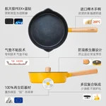 Amercook阿米尔 煎锅 平底锅煎炒两用锅麦饭石不粘锅家用无油烟炒菜锅 26cm