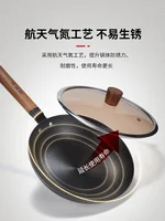 Wang Yuanji suffocating annual ring pot frying pan WYJ-26JPNLG No coating, not easy to rust 26cm