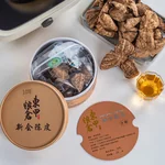 【Direct shipping from China, 10-15 days】Dongjia Granary Xinhui Authentic Tangerine Peel 10 Years Genuine Tangerine Peel Gift or Drink 10 Years Tangerine Peel 50g * 1 box