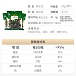【中国直邮，时效10-15天】北大荒绿野东北黑木耳家庭装450g(150g*3袋) 肉厚无根 凉拌炒菜火锅食材