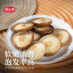 【中国直邮，时效7-15天】百山祖 香信菇特产干货香菇 煲汤食材炖排骨汤炒菜 两盒装 共300g