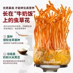 【中国直邮，时效7-15天】山海堂 有机蛹虫草金虫草花 干货菌菇?【家用】圆美 煲汤鲜甜250g
