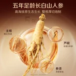 官栈 贞观沁爽即食红参片礼盒 长白山人参 32mm 7gx5 (经典冰感)