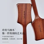 【Direct Shipping from China, Delivery in 8–20 Days】Yujian Dark Sandalwood Bath and Shower Brush, Soft Boar-Bristle Body Brush, Massage, Exfoliating and Back Scrubber (Soft Bristles)