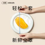 This rule disposable plastic wrap cover bag tear-free plastic wrap BZBXM001 does not pick tableware bowls and plates universal