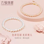 [Direct mail from China, delivery time is 10-15 days] Lukfook Jewelry Freshwater Pearl Bracelet for Women F87ZZY001 Total Weight 7.02g