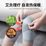 【China Direct Shipping, 10-15 days】NJR Graphene Mugwort Knee Pads NJR001 Moxibustion Warmth Skin-friendly Comfort