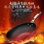 ASD, cast iron can not rust, uncoated wok, wear-resistant and scratch-resistant, universal for induction cooker with coal and gas, 32cm