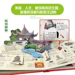 【China Direct Shipping, 10-15 days】Anhui International Publishing House Children's 3d Three-dimensional Flip Book-Our China FFS001 Rich in content, easy and interesting (3-6 years old)