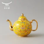 【中国直邮，时效10-15天】Auratic永丰源帝王黄 新宫廷瓷17头茶咖具