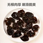 【中国直邮，时效10-15天】北大荒绿野东北黑木耳家庭装450g(150g*3袋) 肉厚无根 凉拌炒菜火锅食材