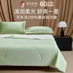 蚕花娘娘 可水洗凉感蚕丝夏被 单件被子 100%蚕丝填充 空调被芯 200*230cm (300g) 蓝色 绿色