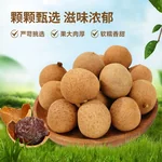 【中国直邮，时效7-15天】古小圆 特级桂圆干莆田特产大桂圆 古法龙眼干（果径29mm特大果）250g*2罐