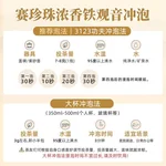 【中国直邮，时效7-15天】八马茶业 特级铁观音赛珍珠 安溪铁观音 浓香型乌龙茶送礼高端茶叶礼盒 【赛珍珠5800】75g